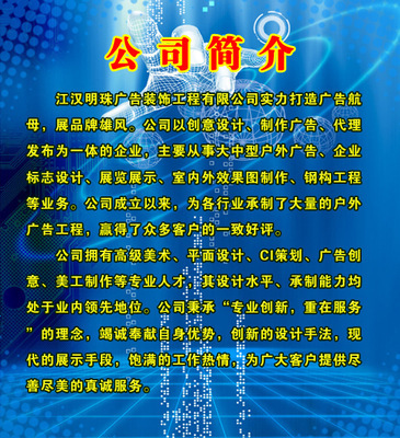 湖北省潜江市江汉明珠广告装饰工程 - 阿里巴巴公司黄页